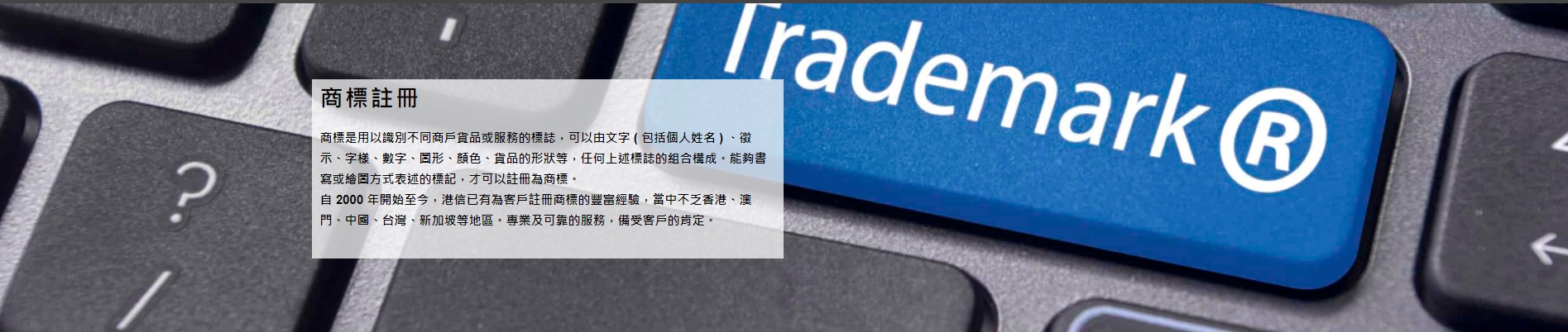 trademark05.jpg